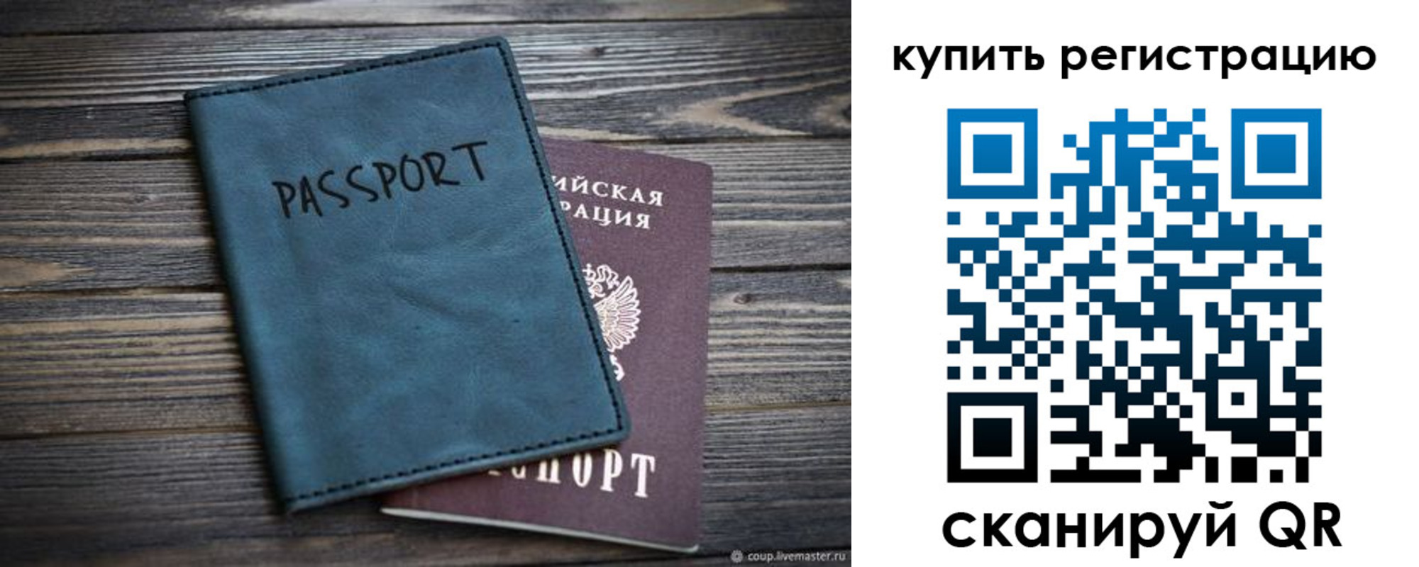 прописка 2025 в Кирсе