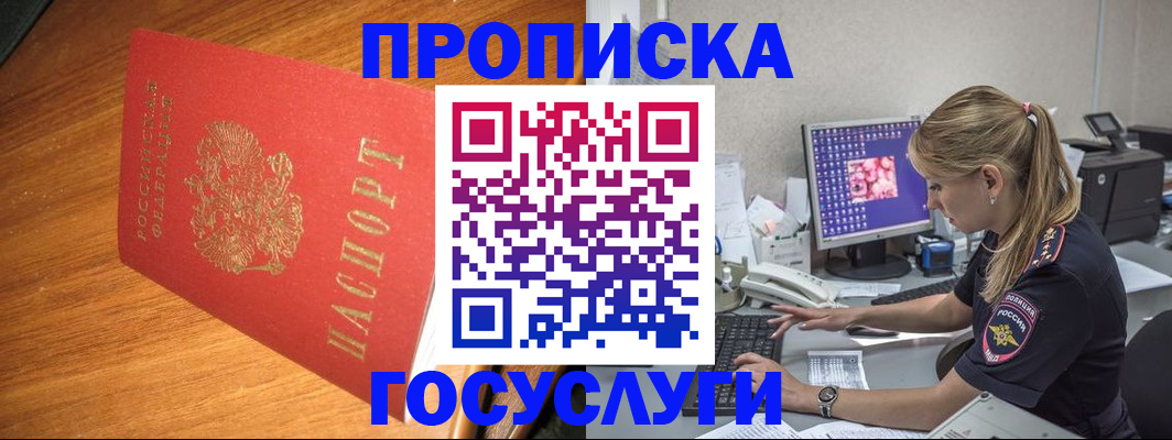 прописка штамп в Кирсе