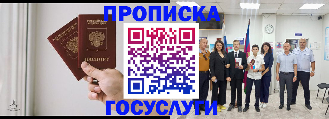 прописка в квартире в Кирсе