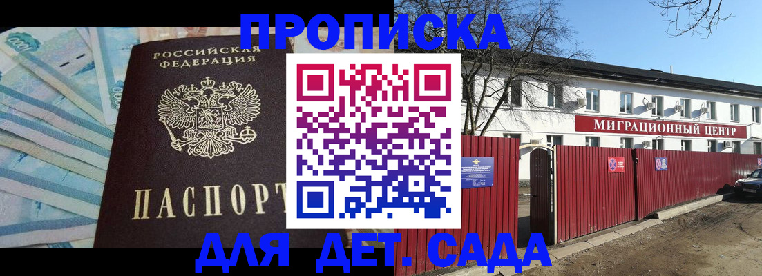 временная регистрация надежно в Кирсе