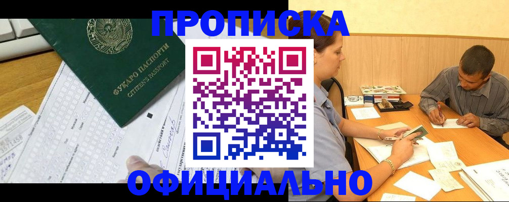 прописка штамп в Кирсе