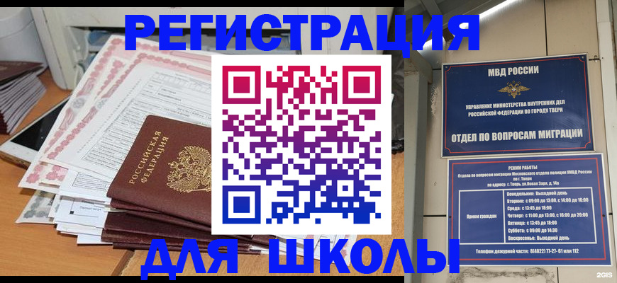 прописка регистрация в Кирсе