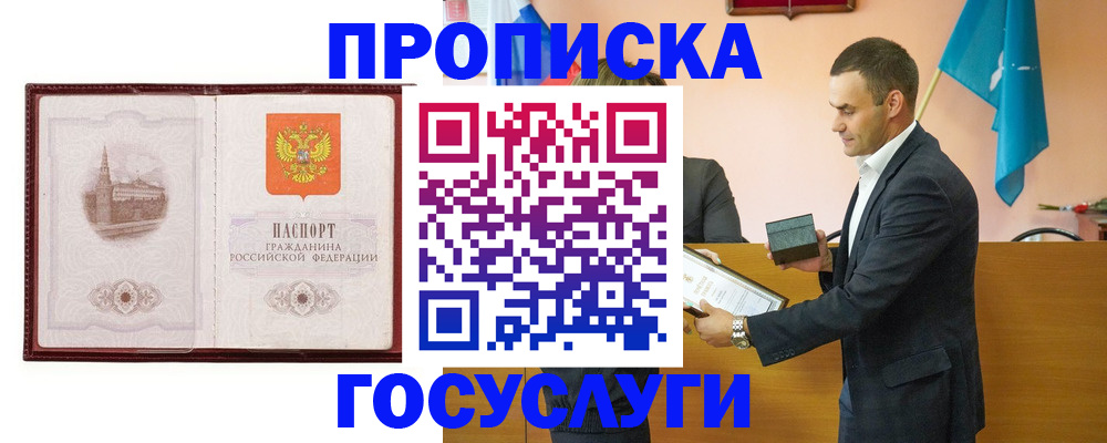 прописка в квартире в Кирсе