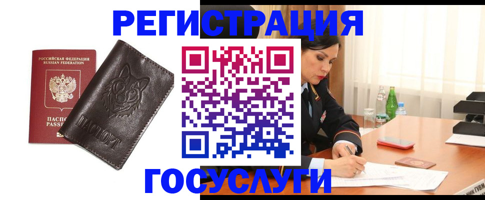 прописка гарантия в Кирсе