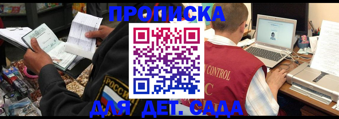 временная регистрация надежно в Кирсе